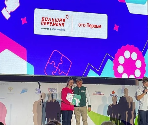 Финал "Большой перемены".